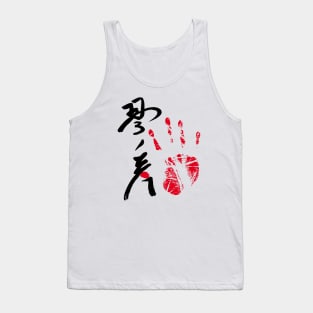 Kotonowaka Sumo Tegata Tank Top